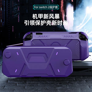 Funda Protectora para Consola <span class=keywords><strong>de</strong></span> <span class=keywords><strong>Juegos</strong></span> 2, Material TPU+PC, Carcasa Rígida <span class=keywords><strong>de</strong></span> una Pieza, Protección Total - Product Image 3