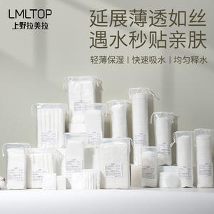 High Quality Cotton <b>Pads</b> 1 Layer 480 Pieces Per Bag For Wet Compresses Guangzhou Origin OEM Customization - Product Image 4