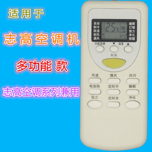 Télécommande de climatiseur Crystal Pearl Tianhong ZH/JA-01 avec écran rétroéclairé pour Chigo AC - Product Image 5