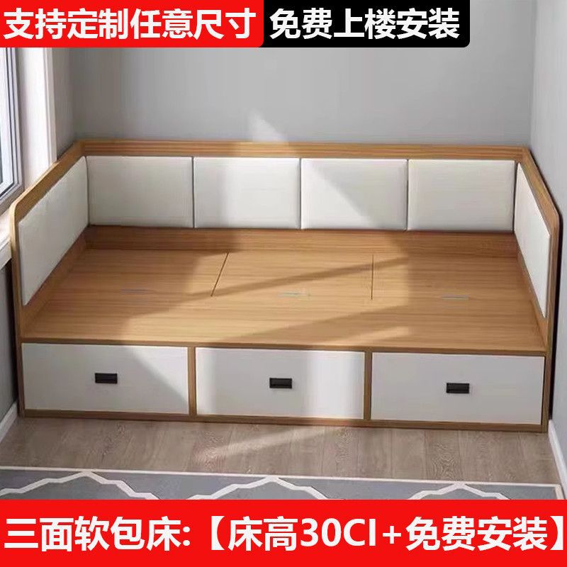 Three-sided upholstered bed [30cm high, free installation included]