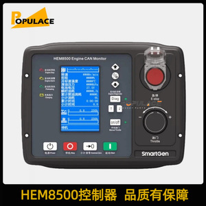 ตัวควบคุมเครื่องกำเนิดไฟฟ้าดีเซล Smartgen HEM8500 พร้อมระบบตรวจสอบผ่าน CAN สำหรับเครื่องจักรก่อสร้างและยานพาหนะ - Product Image 5