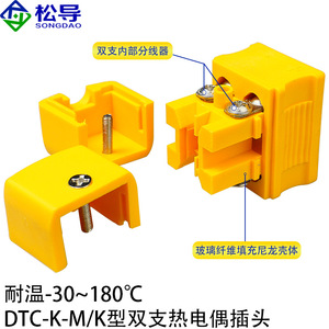 Conector macho y hembra para termopar tipo DTC-K-M/FK, enchufe doble, conector redondo hueco de cuatro pines. - Product Image 4