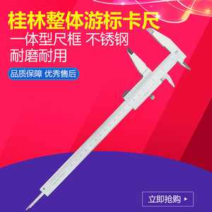 Guilin Vernier Caliper 0-150/200/300mm Stainless Steel <b>Precision</b> Measurement <b>Tool</b> - Product Image 2
