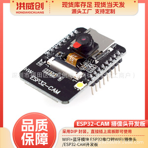 Carte de développement Hongweichuang Esp32 Cam Hw 297, module Wifi Bluetooth pour le prototypage - Product Image 5
