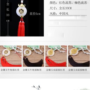 จี้ห้อยรถยนต์รูปตัวอักษร Shuai Shun Jade Fu ทำจากเรซิ่น สไตล์จีน สำหรับตกแต่งภายใน ปลอดภัยในการเดินทาง ประดับกระจกมองหลัง - Product Image 5