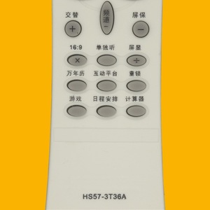 รีโมทคอนโทรลคริสตัลบีดส์ HS57-3T36A สำหรับทีวีสกายเวิร์ธ 17.7x5.1x2.7 ซม. สีขาว รหัสคงที่ - Product Image 3