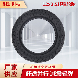 Neumáticos Nedong 12x2.5 de caucho sólido para vehículos eléctricos y scooters - Product Image 5