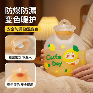 Cute Day <strong>Hot</strong> <strong>Water</strong> Bottle Color Changing <strong>Warm</strong> <strong>Water</strong> Bag For Whole Body Heating Winter Use - Product Image 5