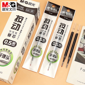 Recharge de stylo neutre M&G 2136, pointe noire de 0,5 mm, séchage rapide, pour le bureau et l'école - Product Image 1