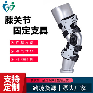 Jayne Knee Fixation Brace TJ-KM012 Medical <b>Plastic</b> Support Postoperative Rehabilitation OA Protection Black And <b>White</b> - Product Image 4