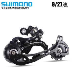 Dérailleur arrière Deore Rd-M592 9 vitesses pour VTT, cage longue, en alliage durable - Product Image 4