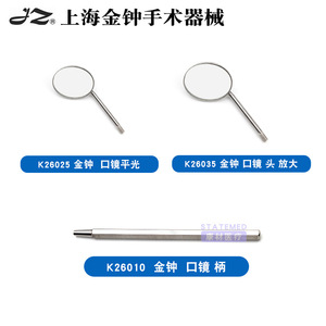 Shanghai Jinzhong Stainless Steel Dental <b>Mirror</b> Handle <b>Plain</b> Magnifying Oral Examination Instrument For Home Use - Product Image 2