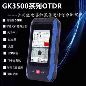 Optoelectronics GK3515F OTDR <b>Fiber</b> <b>Optic</b> Tester 80KM Range With <b>Light</b> Test Smart Fault Analysis - Product Image 4