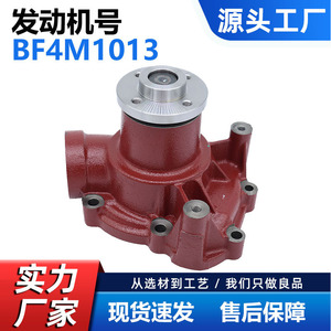 Bomba de agua para camiones Deutz BF4M1013 BF6M103, pieza de repuesto roja CW-DZ009 - Product Image 5