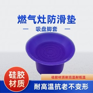 Couvre-pieds à ventouse, diamètre intérieur de 2.5 cm, antidérapant en silicone, pour trampoline, protection du comptoir du poêle - Product Image 4