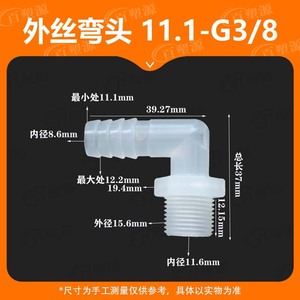 Conector de Plástico en Forma de Codo para Manguera de 7/16 Pulgadas, Rosca Macho de 1/2 Pulgada, Transparente, Accesorio para Acuario - Product Image 5