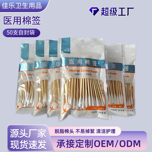 Hisopos Médicos de Bambú Jlbamboo, Cabezal Único, 50 Unidades Desechables, Para Bebés y Uso General - Product Image 4