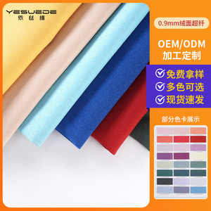 ผ้าไมโครไฟเบอร์หนังกลับเทียม หนา 0.9 มม. สำหรับเสื้อผ้าและเครื่องประดับ - Product Image 5