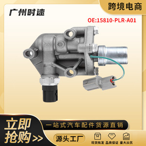 วาล์วควบคุมน้ำมันฮอนด้า ซีวิค วีวีที 15810-Plr-A01 สำหรับอะไหล่ทดแทนเครื่องยนต์ 1.7L ปี 2001-2004 - Product Image 5