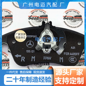 ผ้าเบรก A0004209004 สำหรับอะไหล่รถยนต์เมอร์เซเดส-เบนซ์ GLS350 - Product Image 5
