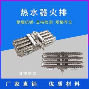 Quemador de Gas para Calentador de Agua Linghui, Gas Natural/GLP, Tamaño Estándar, Fijación por Tornillo, Accesorios Domésticos, Tipo Fire Fry - Product Image 4