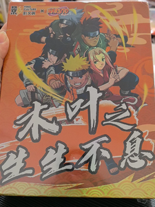 Popolare Scatola Misteriosa del Personaggio <span class=keywords><strong>Uzumaki</strong></span>, Busta Sorpresa Anime, Giocattolo da Collezione, Regalo per Cosplay e Feste - Product Image 5