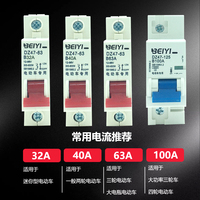 Electric Motorcycles Moto Car Battery Circuit Breaker 1P Mcb Circuit Breaker on OFF B Curve 12v 48v 32a 40a 63a 100a 125a