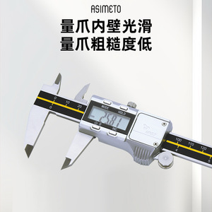 Asimeto Digital Caliper 0-150mm IP67 Waterproof Metal <b>Precision</b> Measurement Tool - Product Image 5