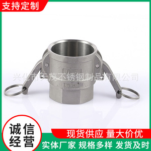 D Type Female <b>Quick</b> Coupling 10mm Stainless Steel Clamp Lever Type For Water Hose <b>Connectors</b> - Product Image 3