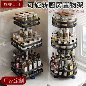 <b>Adjustable</b> Kitchen Spice Rack Multi Layer Rotating Storage Organizer For Condiments And Oils L Size - Product Image 5