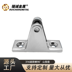 Stainless Steel Mountain-Shaped Bracket Base For Awning Rain Canopy Marine Hardware <b>Yacht</b> Accessories Fixed Sunshade Mount - Product Image 5