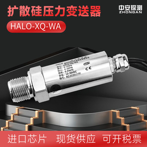 เครื่องส่งสัญญาณความดันซิลิคอนแบบกระจาย 4-20mA สแตนเลส IP65 สำหรับการใช้งานน้ำ ไฮดรอลิก นิวเมติก และน้ำมัน - Product Image 4