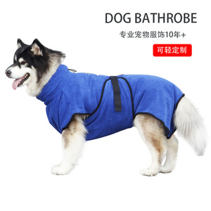 Peignoir pour animaux de compagnie en microfibre, séchage rapide, col roulé, grande serviette pour chien, bleu foncé, violet, vert, gris, utilisation toutes saisons - Product Image 2