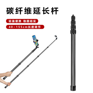 Perche à selfie télescopique en fibre de carbone 1500 mm, monopode rotatif pour photographie - Product Image 5