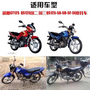 Junchi Motorcycle Full Lock Set QS125 Electric <b>Switch</b> Fuel Tank Cap Universal Street Bike Metal <b>Push</b> <b>Button</b> Lock - Product Image 4