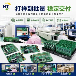 ฮุ่ยไท อินดัสเทรียล คอนโทรล พีซีบีเอ HT-PCBA-001 บริการประกอบ SMT ผลิตแผงวงจรพิมพ์ตามสั่ง ได้รับการรับรองมาตรฐาน IPC-A-610 - Product Image 5
