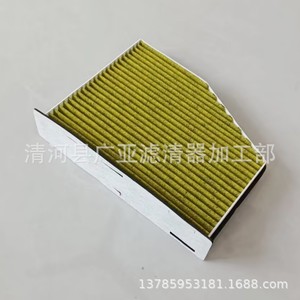 Filtre d'habitacle 1K1819653A 179x199x42.5 pour Cadillac EOS Scirocco Sharan Tiguan Ouyuebo LEON Borgward - Product Image 3