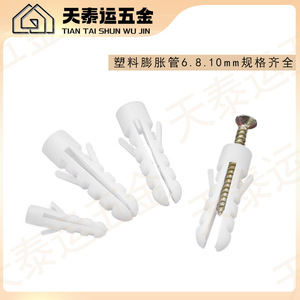 Anclaje de expansión Tian Tai Yun de 6mm, 8mm, 10mm, de plástico y goma para fijación de muebles - Product Image 4