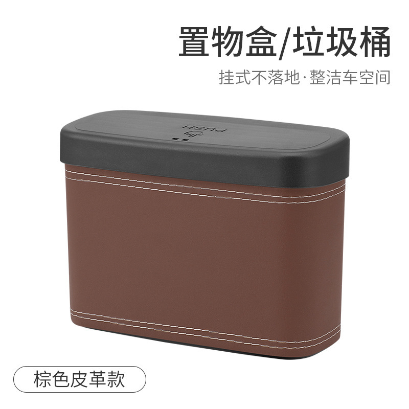 Car trash can [brown leather]