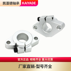 ขายึดแกนออปติคอลแนวนอน Kaiyard Bearings รุ่น SHF8 10 12 16 20 25 30 35 40 50 ทำจากอลูมิเนียมอัลลอยด์ - Product Image 4