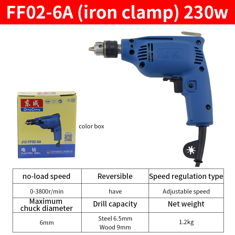 FF02-6A (แคลมป์เหล็ก) 230W