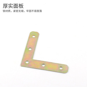 L-Shaped Iron Angle Bracket Carbon Steel Table <b>Chair</b> Connector Support Shelf Fastener Durable Cabinet Fixing Plate - Product Image 1