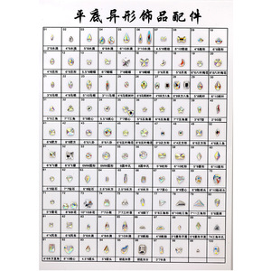 Piedras de imitación irregulares de base plana para decoración de uñas DIY, empaque de 6 rejillas, origen Yiwu - Product Image 1