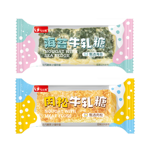 Nouvellement disponibles <span class=keywords><strong>bonbons</strong></span> personnalisés au lait nougat à mâcher fil <span class=keywords><strong>de</strong></span> viande crémeux et confiserie à saveur d'algues - Product Image 4