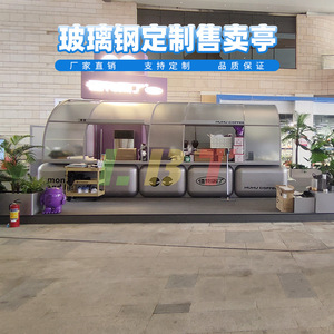 Customized Milk Tea Shop Fiberglass Structure For Commercial Street Use - Product Image 1
