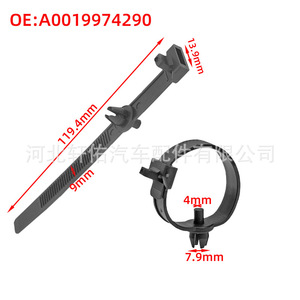 Clip de Sujeción Plano Xuanyou A0019974290 de 119.4mm para Fijación de Arnés de Cableado en Mercedes Benz Clase S, Clase C, Clase G - Product Image 1
