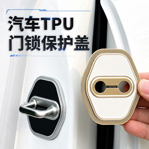 Huanyue Door <b>Lock</b> Protective Cover TPU Electroplated Silver 360 Degree Protection For Baojun Cars - Product Image 3