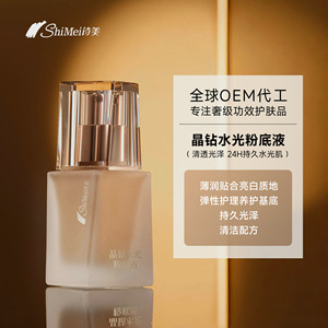 <span class=keywords><strong>Base</strong></span> líquida completa de alta calidad OEM 23 Natural Beige hidratante Control de aceite corrector minimizador de poros <span class=keywords><strong>Base</strong></span> de maquillaje oscuro - Product Image 4