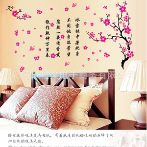 Autocollant mural Ay7174 Poem And Plum Blossom, 50x70cm, en PVC, décoration traditionnelle pour la maison, pour salon et chambre à coucher - Product Image 2