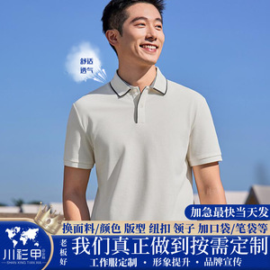 Camiseta Polo de Color Sólido con Ribete en Contraste, Manga Corta, para Uso Diario, Tela de Poliéster - Product Image 5